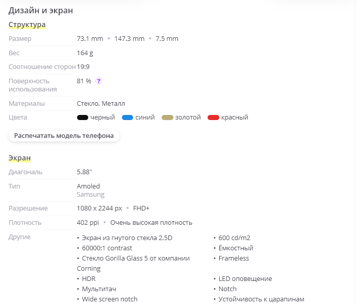 Xiaomi Mi 8 SE за $136.79