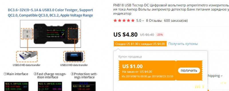 Тот самый дешевый многофункциональный тестер FNB18 с акции
