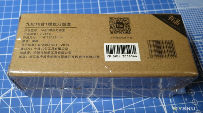 Дизайнерская отвертка "Xiaomi" Jiuxun 18 в 1
