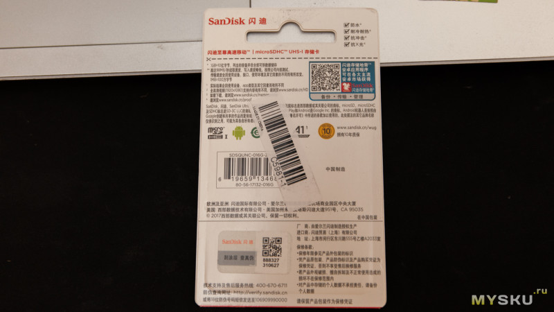 16гб карта памяти SanDisk Ultra