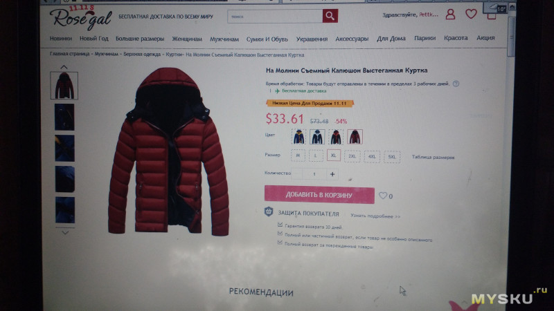 Купить Куртку Ребенку