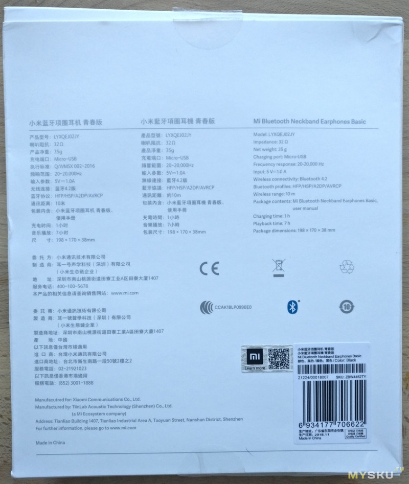 Xiaomi Necklace Bluetooth Earphone - bluetooth "ожерелье", которое поет.