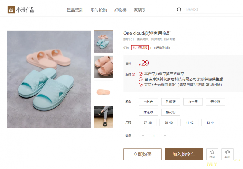 Xiaomi Youpin One Cloud Slippers или тапочки для бассейна от Сяоми