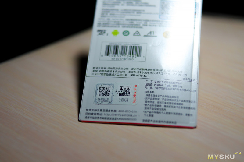 MicroSD SanDisk 128Gb купленная за 10,39$ или акция невиданной щедрости от JD