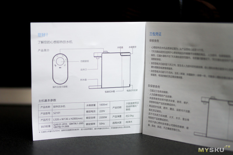 Диспенсер горячей воды Xiaomi Scishare Hot Water Dispenser S2101 - Сяоми, вы в своем уме?