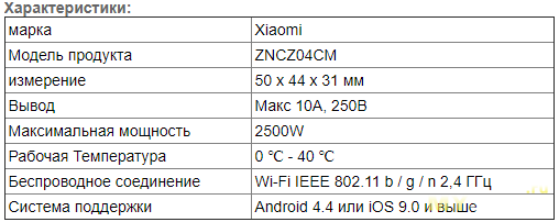 Умная Wi-Fi розетка Xiaomi Mi Smart Power Plug за 9,89$