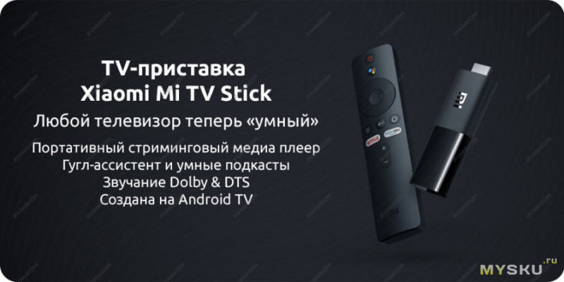Xiaomi Mi TV Stick (глобальная версия) - версия 1/8GB за 31,69$