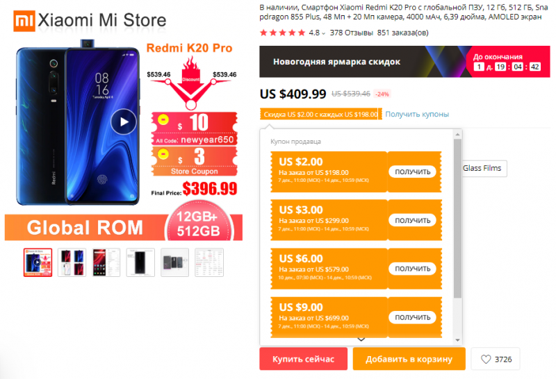 Смартфон Redmi K20 Pro 12/512 Gb за 388.26$