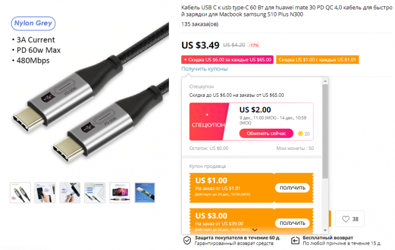 Подборка micro-USB/type-c кабелей от 53 центов