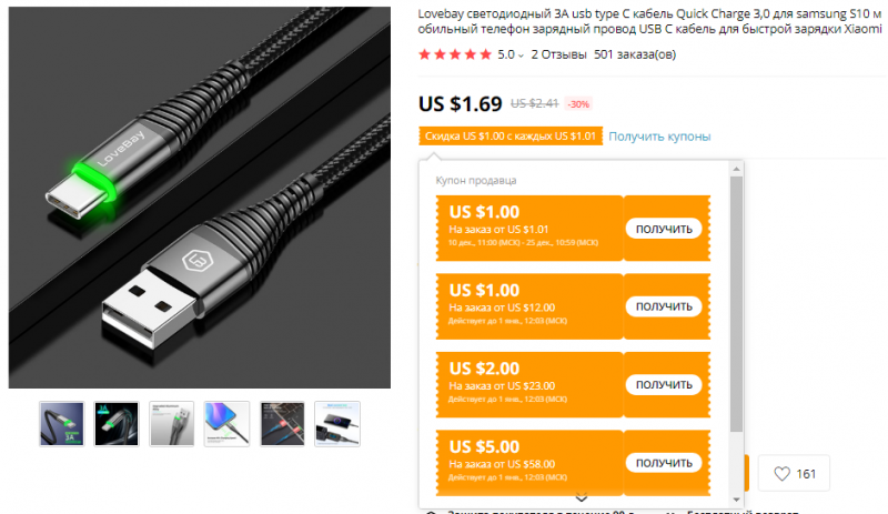 Подборка micro-USB/type-c кабелей от 59 центов