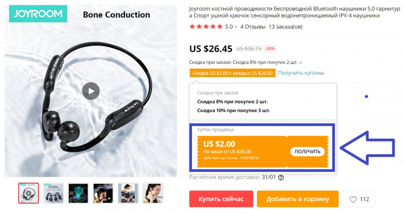 Bluetooth наушники Joyroom с костной проводимостью звука за 24.45$