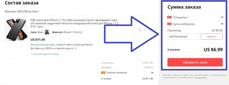 Чехлы ESR для iPhone 11/11 Pro/11 Pro Max от 3.7$