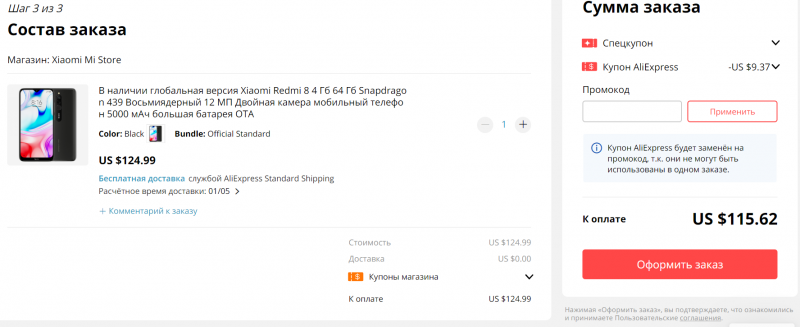 Xiaomi Redmi 8 4/64Гб Глобалка за 124.99$