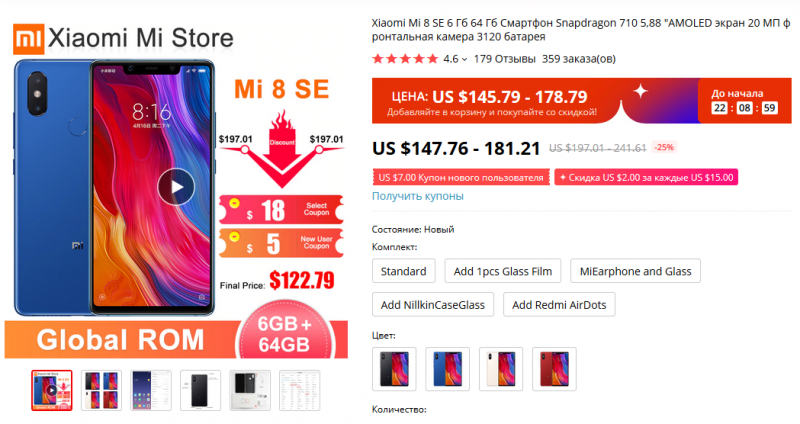 [27.03] Смартфоны Xiaomi на распродаже