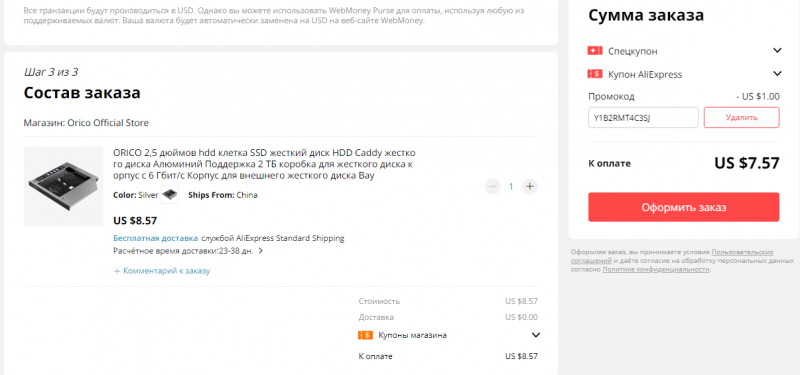 Корпус Orico для HDD/SSD винчестера 2.5" за 7.57$