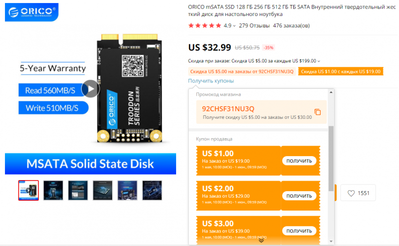 SSD-винчестер Orico 128/256/512/1024Гб