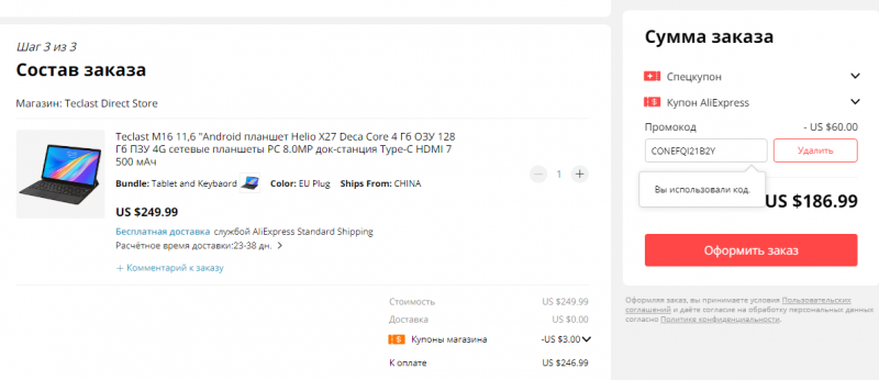 Планшет Teclast M16 4/128Гб 11.6" + клавиатура за 186.99$