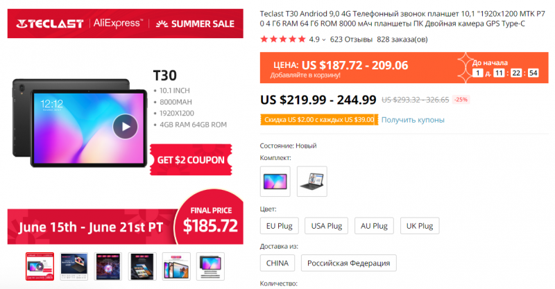 Подборка планшетов/ноутбуков Teclast на распродаже