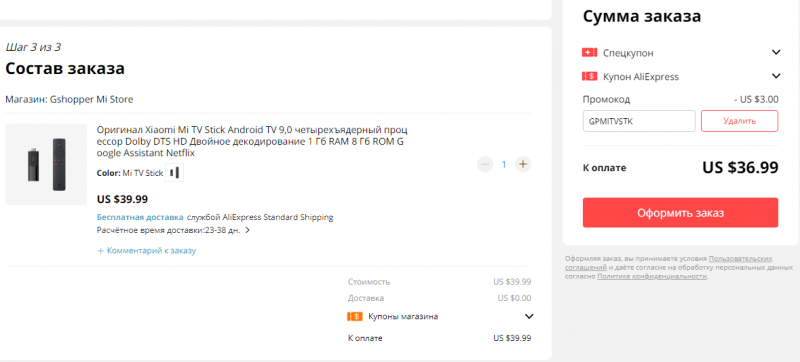 ТВ-приставка Xiaomi Mi TV Stick за 36.99$