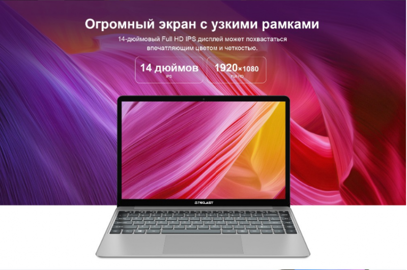 Ноутбук Teclast F7 Plus 14.1" 8/256Гб за 285.99$