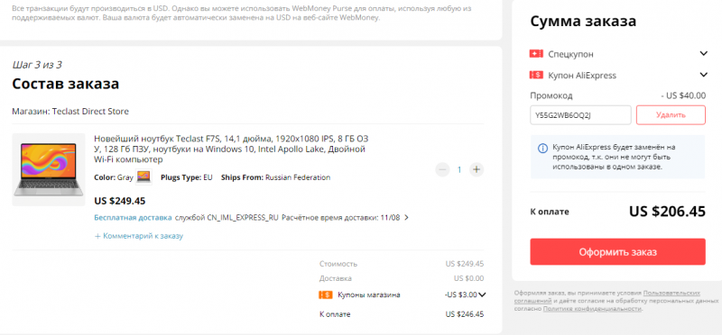 Ноутбук Teclast F7S 8/128Gb за 206.45$