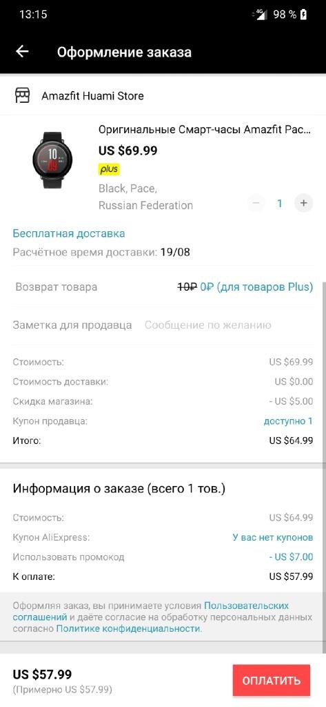 Смартчасы Amazfit Pace за 57.99$ из РФ