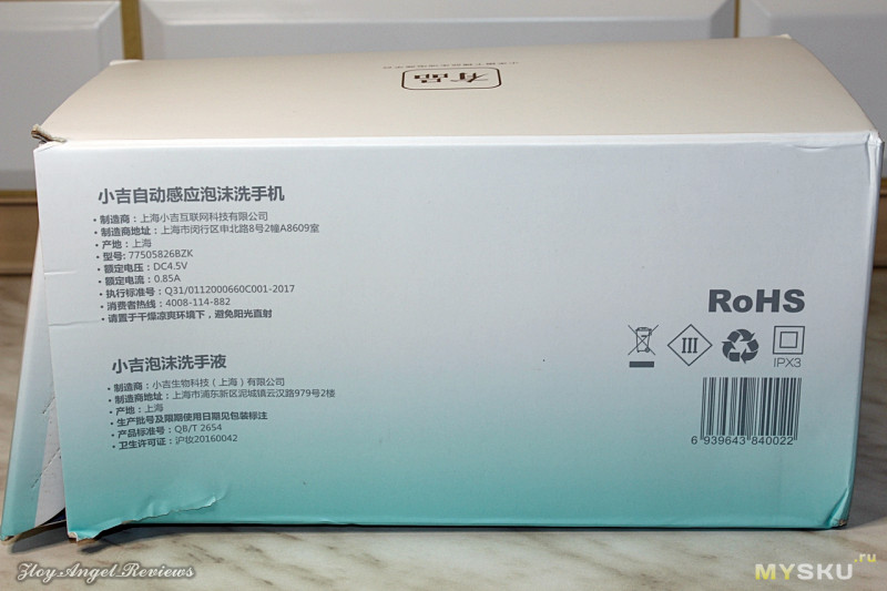 Автоматический дозатор жидкого мыла от Xiaomi. Сяомимания часть 2.