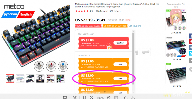 Механические клавиатуры Metoo от 20.19$