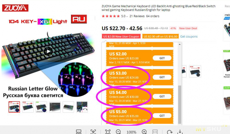 Механические клавиатуры с русскими буквами Zuoya с подсветкой и без, и с выбором цвета свичей от 21.49$