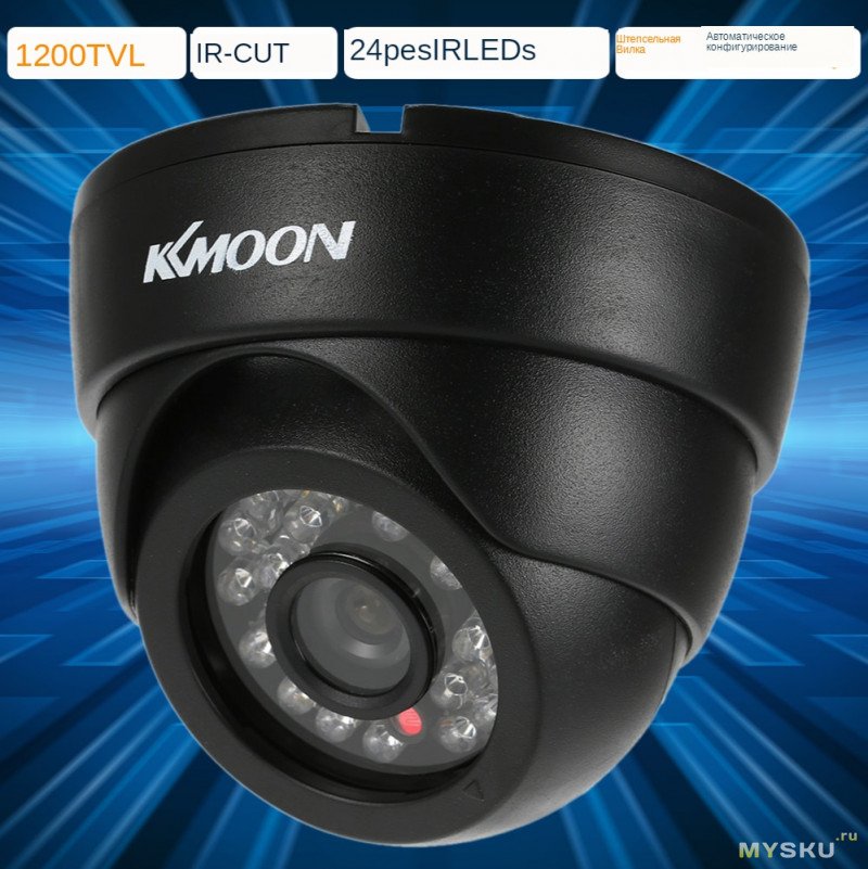 Аналоговая инфракрасная камера видеонаблюдения KKmoon 1200tvl за 9,64$