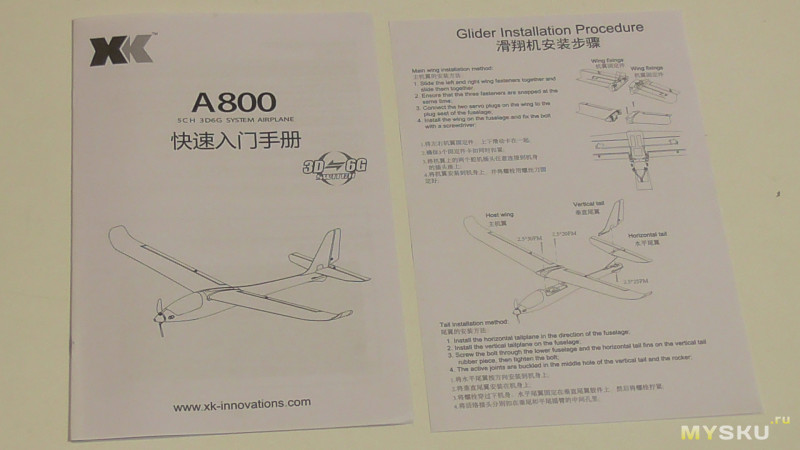 Модель для новичка c 3D стабилизацией полета  -  XK A800