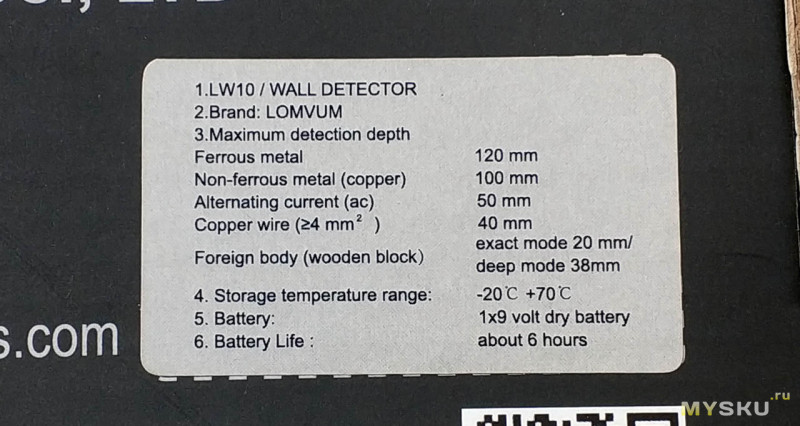 Lomvum LW10 Wall detector - детектор металла, дерева и скрытой проводки.
