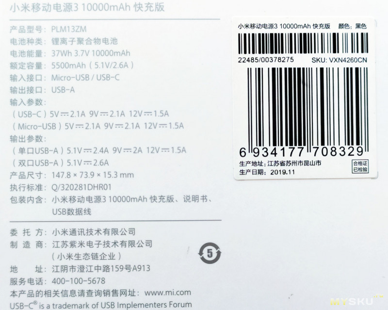 Xiaomi Power Bank 3 10000mah (PLM13ZM). Надёжный помощник или ?