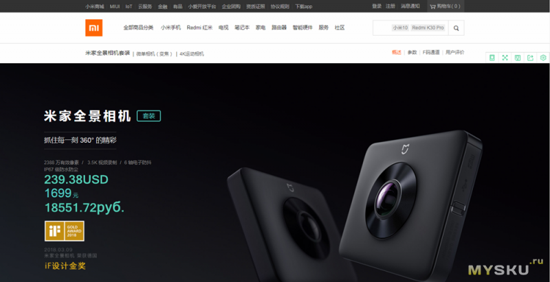 Панорамная камера Xiaomi Mi Sphere 360 ° с защитой IP67 и Wifi/BT по акции за 158.27$ (+ селфи палка)