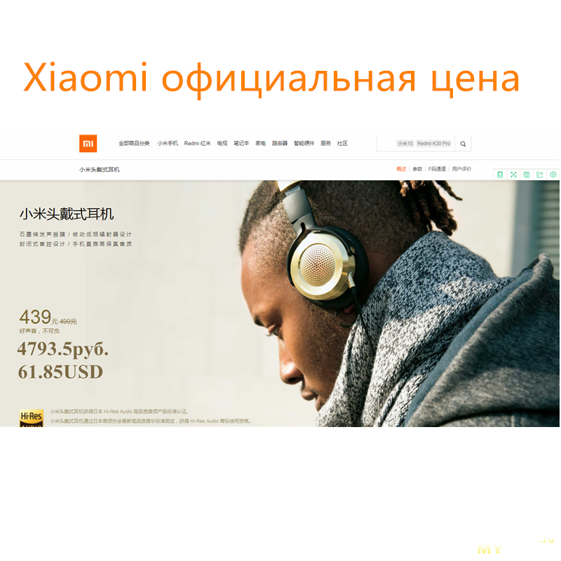 Накладные проводные Hi-Res наушники Xiaomi Mi Headphones 2nd за 39.99$