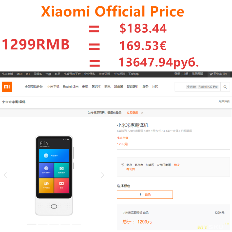 Голосовой переводчик Xiaomi Mijia AI (поддержка 18 языков/4G/WiFi/SIM BT), теперь за 99.99$ (с купоном)