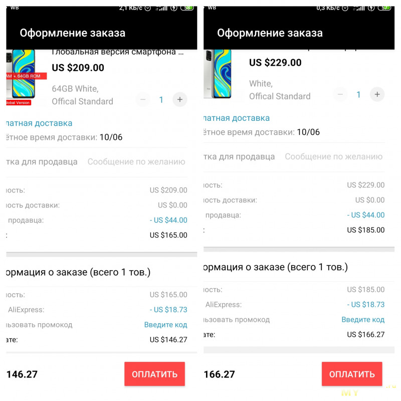 Смартфон Redmi Note 9S 4+64/6+128Gb Global за 146.27$/166.27$