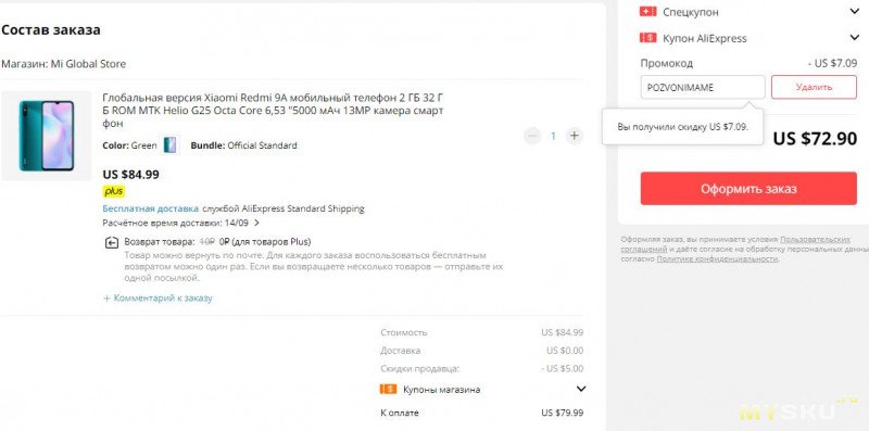 Смартфон Xiaomi Redmi 9A 2/32Гб Global за 72.90$