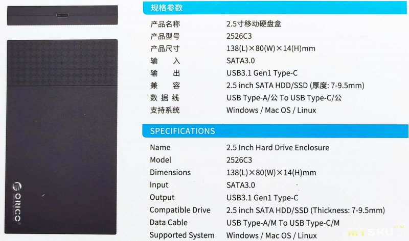 Недорогой внешний кейс Orico U2526C3/Type-C USB3.1 Gen1