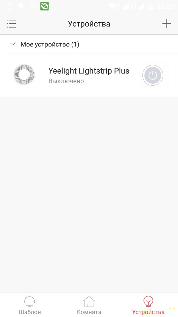 Декоративная «умная» лента Xiaomi YEELIGHT LIGHTSTRIP PLUS.