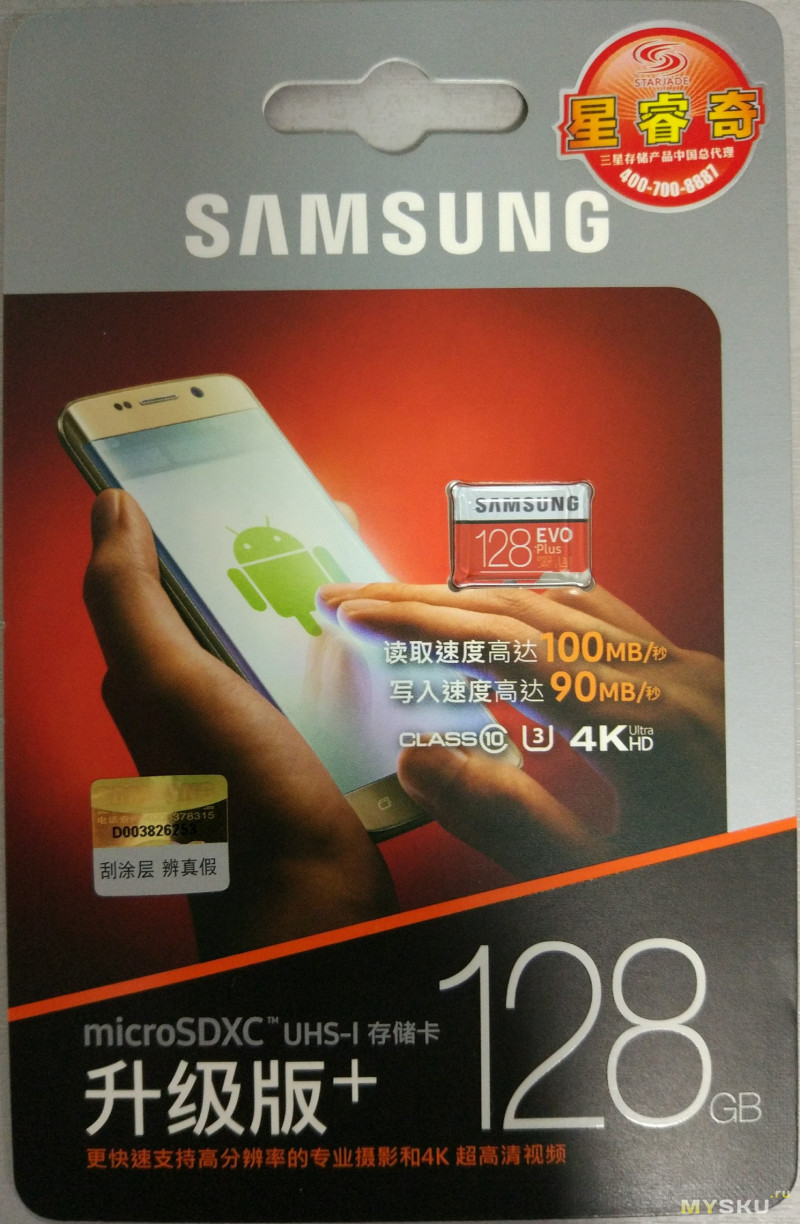 Samsung EVO Plus microSDXC UHS-I U3 MB-MC128G - лучшая карта в моей коллекции -
