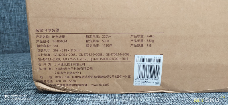 Рисоварка/Мультиварка Xiaomi Mijia IH Smart Electric Rice Cooker