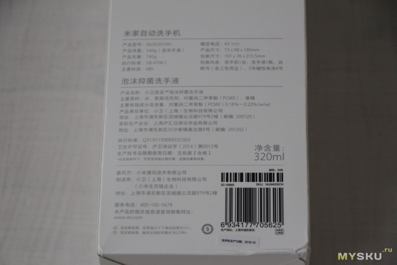Автоматический диспенсер мыла Xiaomi Mijia