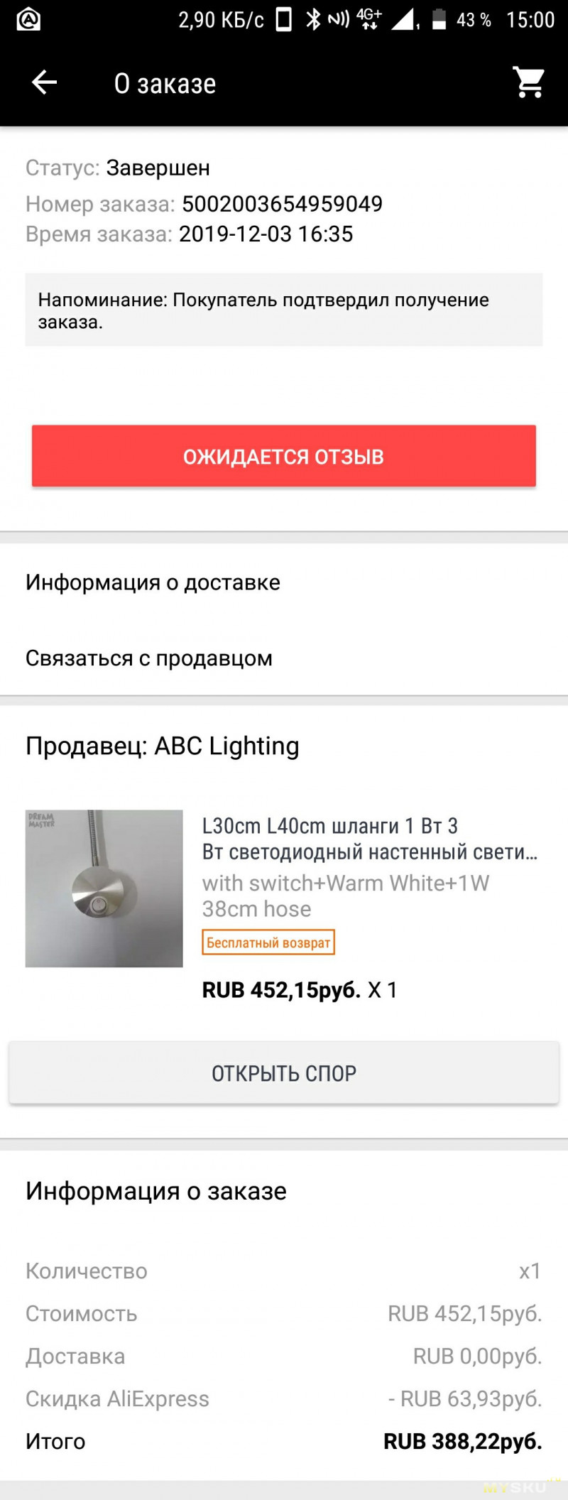 DreamMaster Гибкий светильник-ночник для чтения