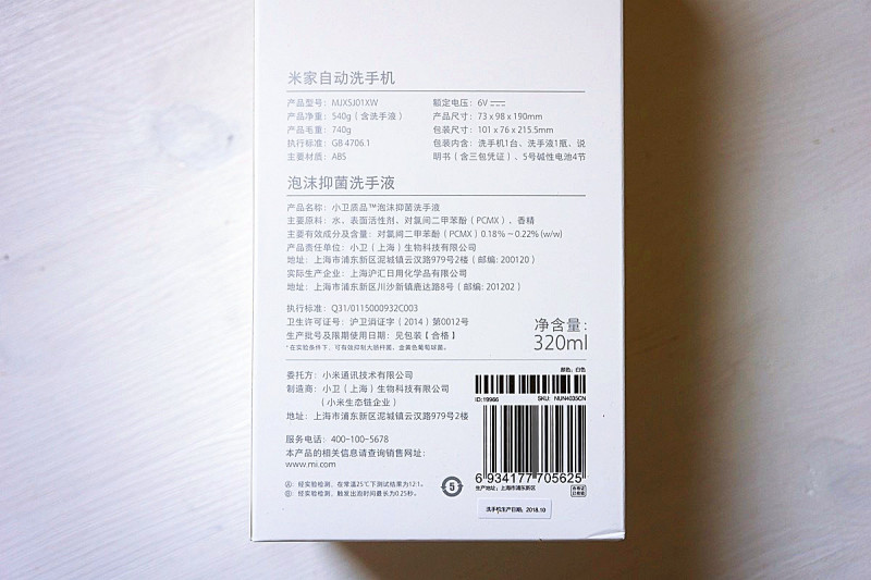 Новый диспенсер для мыла от Xiaomi (полный комплект)