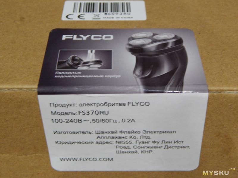 Роторная электробритва Flyco FS370RU