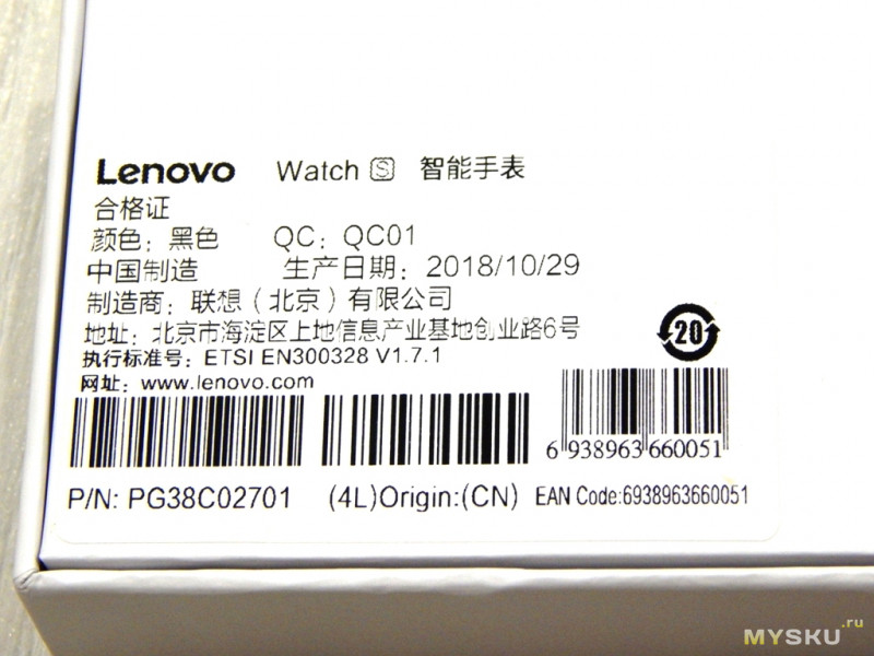 Просто классические часы Lenovo S