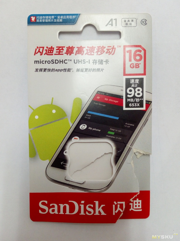 Карта памяти SanDisk Micro SD А1 16GB, а где же скорость?