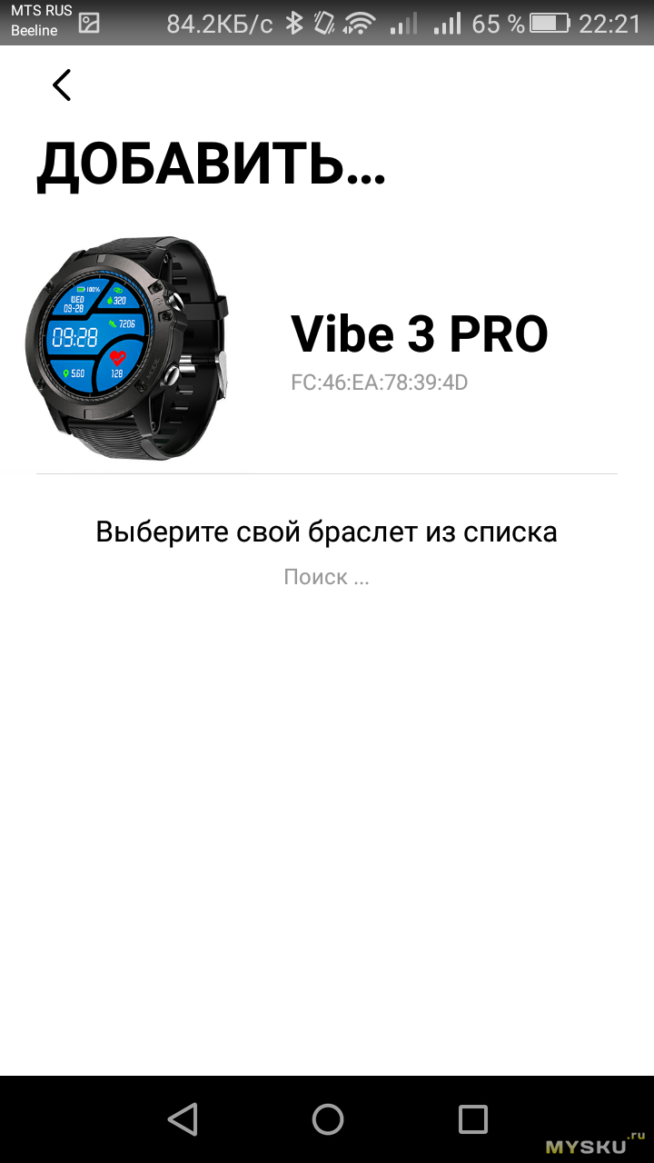 Zeblaze VIBE 3 Pro расширенная версия