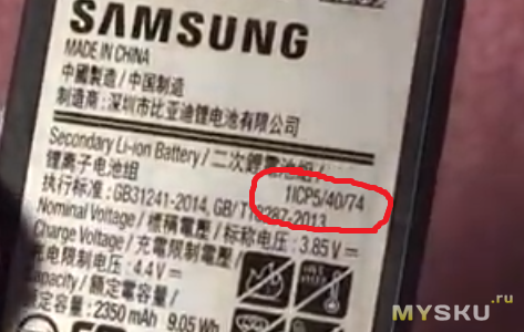Аккумуляторы к Samsung Galaxy A3 2017